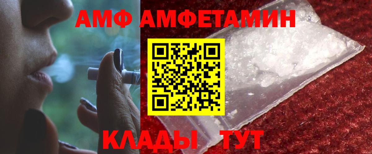 Amphetamine 97%  АМФЕТАМИН  Новоалтайск  Вход с VPN 