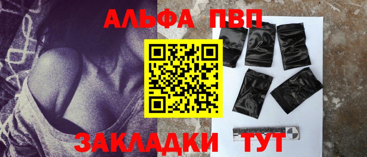 Alfa_PVP кристаллы  APVP СК  Новоалтайск  Alpha-PVP Crystall  Вход с VPN 