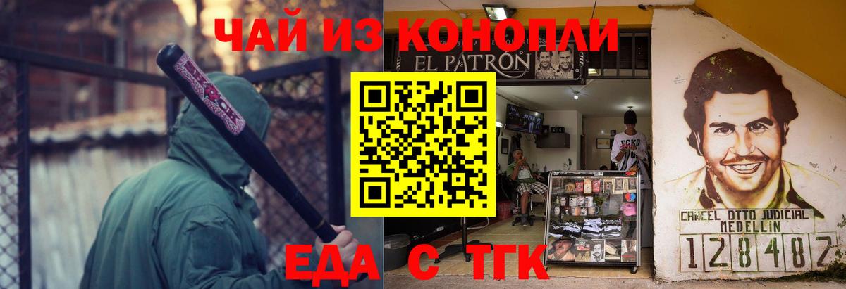 Cannafood марихуана  Вход с VPN  Новоалтайск 