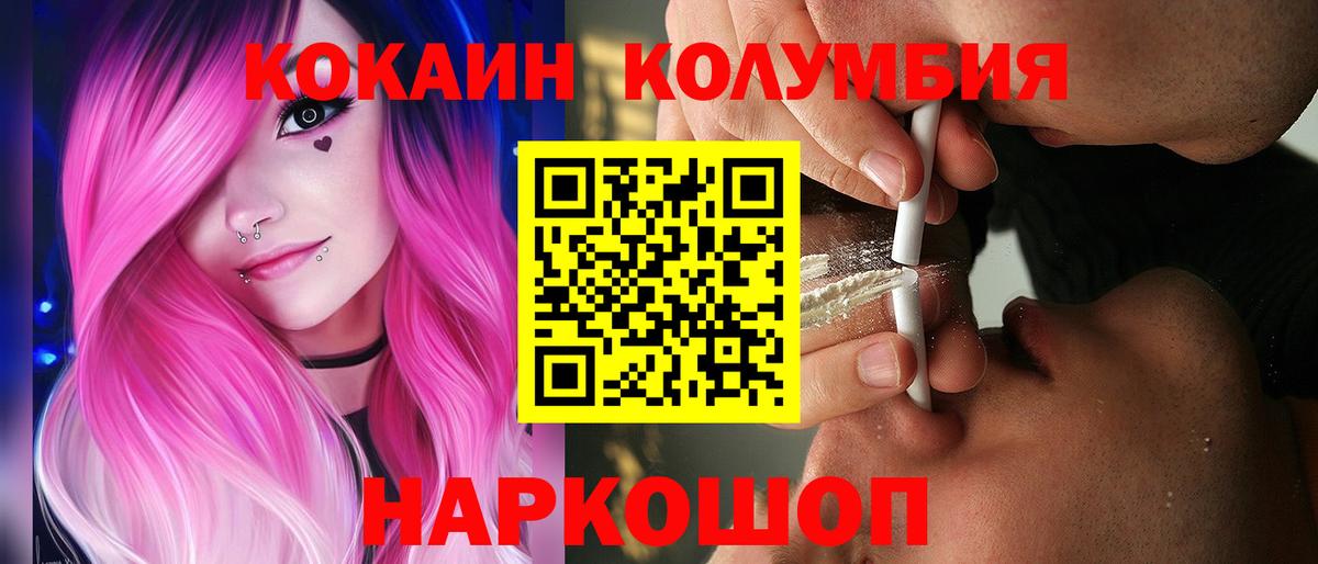 где можно купить   COCAIN  Вход с VPN  КОКАИН 99%  Новоалтайск 