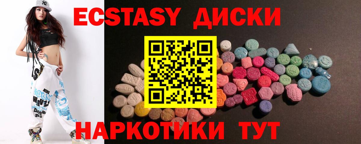 ЭКСТАЗИ 99%  mega онион  Новоалтайск  Вход с VPN 