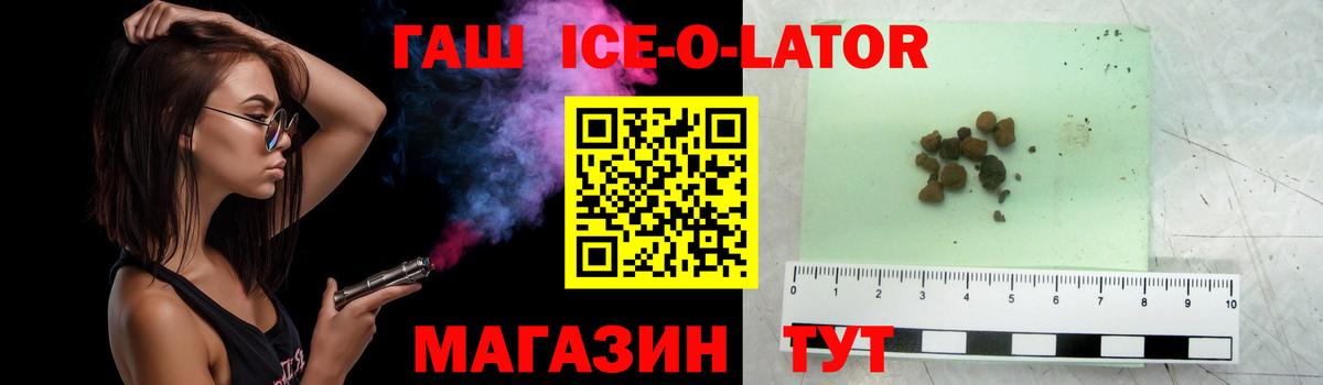 где купить наркоту  Вход с VPN  Новоалтайск  ГАШИШ Ice-O-Lator  Гашиш индика сатива 