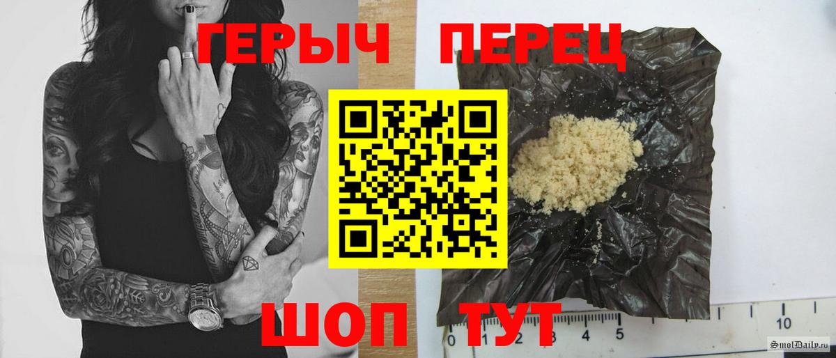 ГЕРОИН афганец Новоалтайск
