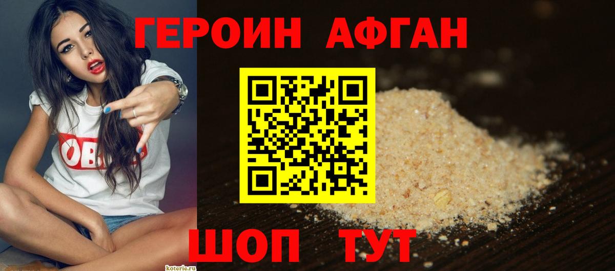 Героин  Героин белый  Вход с VPN  Новоалтайск 