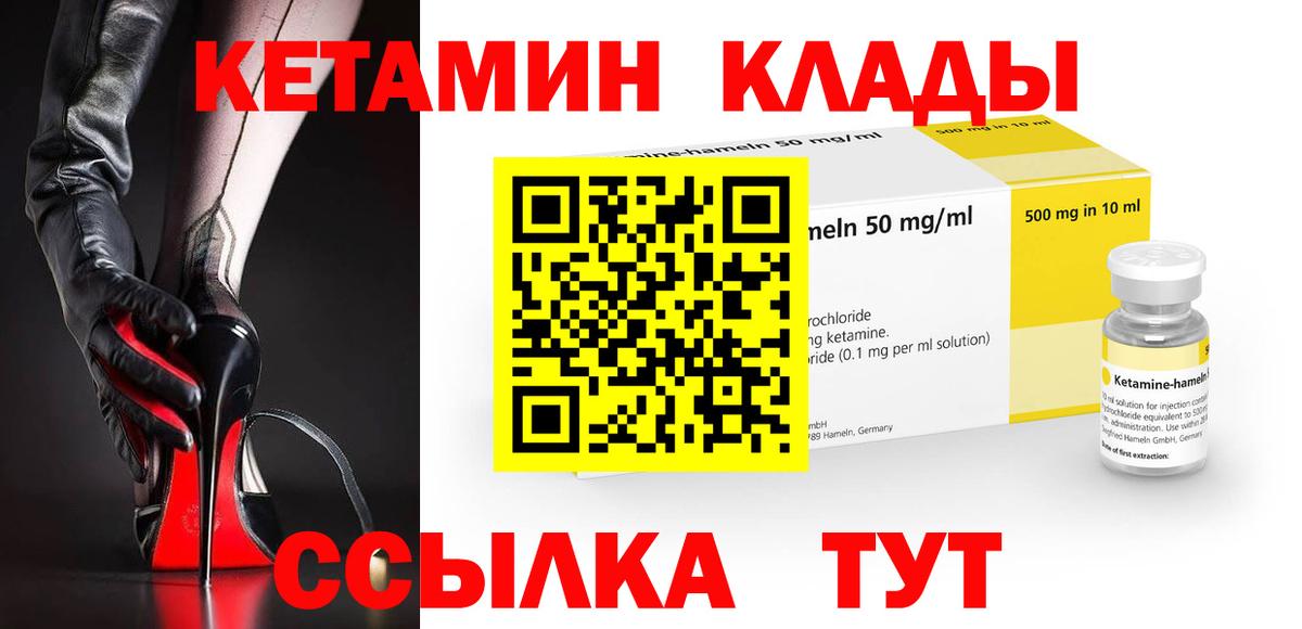 Новоалтайск  КЕТАМИН VHQ  Кетамин VHQ  Вход с VPN 
