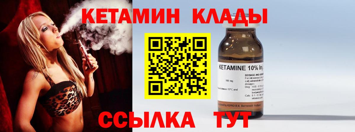 КЕТАМИН ketamine Новоалтайск