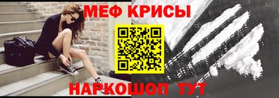мяу мяу кристалл Ставрополь