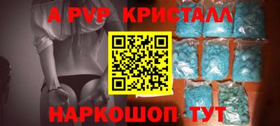 apvp Тара
