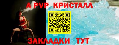 мяу мяу кристалл Ставрополь