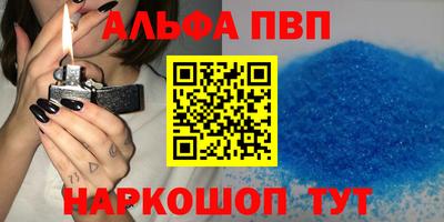 мяу мяу кристалл Ставрополь