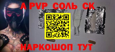 мяу мяу кристалл Ставрополь