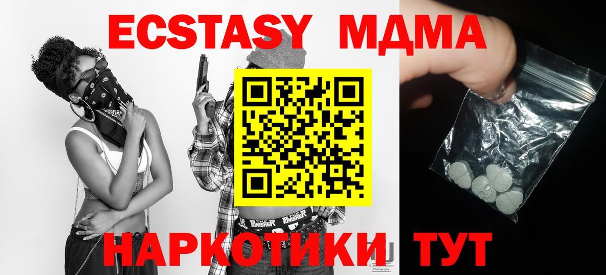 MDMA кристаллы Новоалтайск