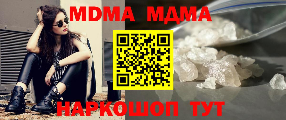 МДМА кристаллы  MDMA  Новоалтайск  Вход с VPN  MDMA crystal 