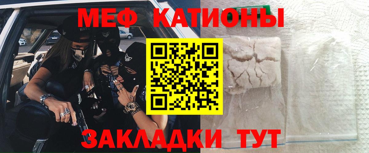 Мефедрон  МЯУ-МЯУ мука  Вход с VPN  Новоалтайск  МЯУ-МЯУ 