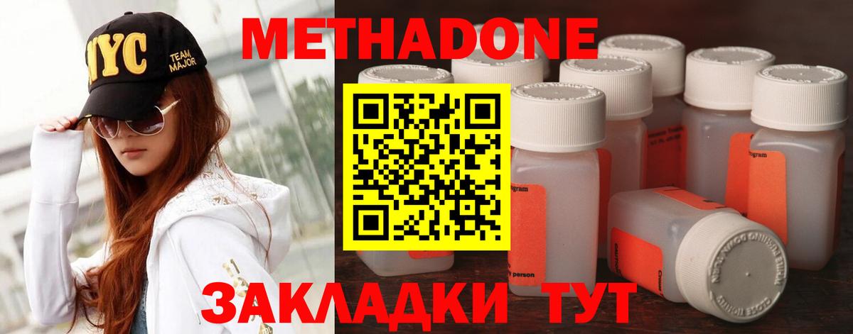 МЕТАДОН methadone  Вход с VPN  Новоалтайск  hydra онион  Метадон methadone 