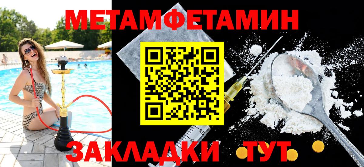 Первитин винт Новоалтайск