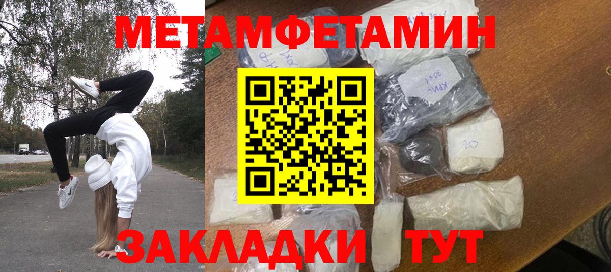Новоалтайск  Первитин мет  Вход с VPN 